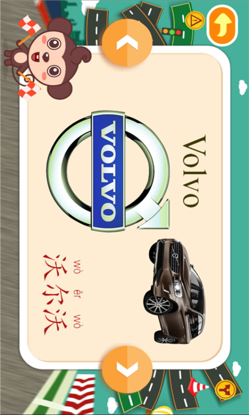 多多認車標兒歌v1.6.06 5