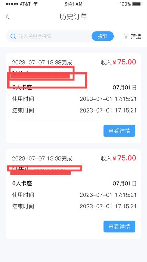 雪域点达外卖商家端官网版v1.1.0 1