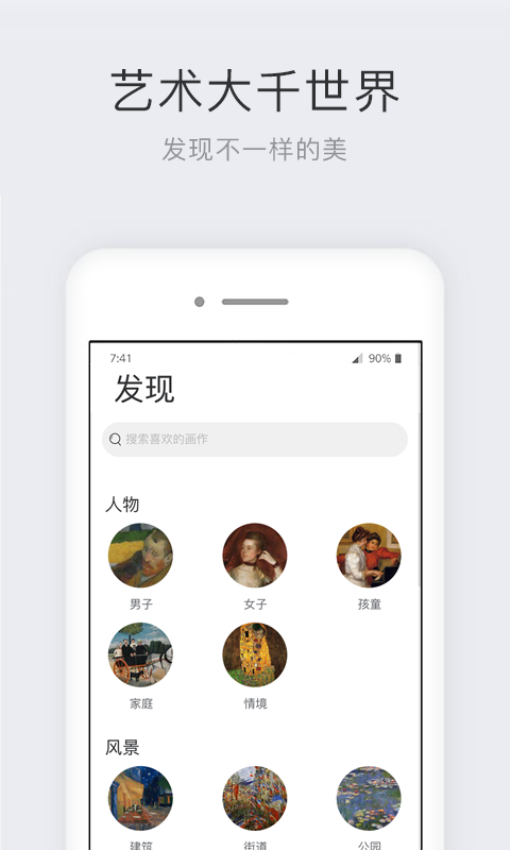 世界名画集软件v2.6.2(1)