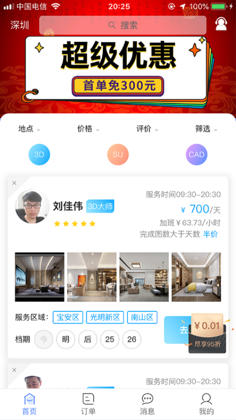 圖小助軟件