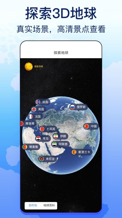奥维天眼实景地图官网版v3.0 2