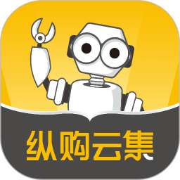 纵购云集五金采购平台 v8.32.0