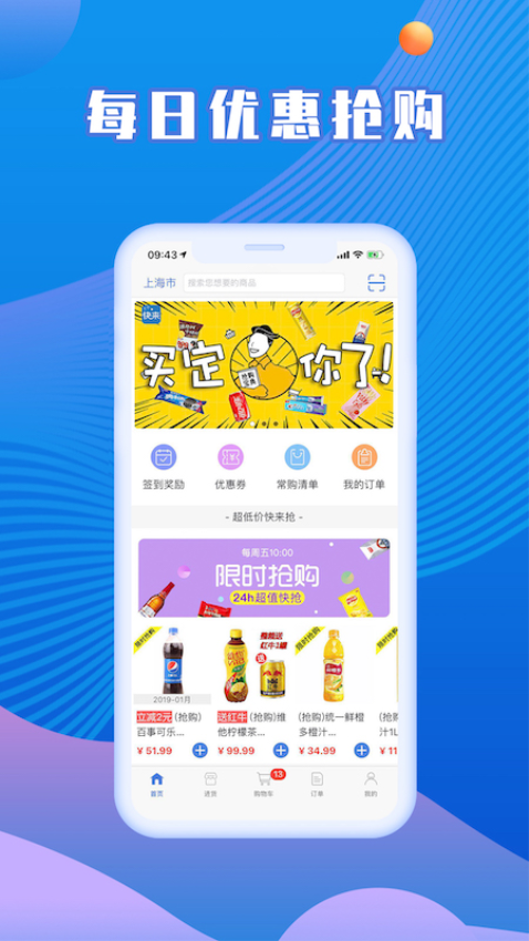 上海快來掌柜最新版