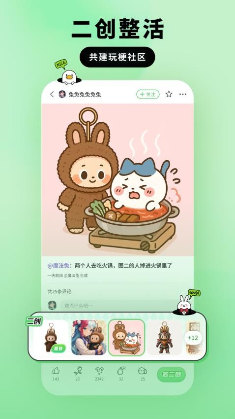 兔兔鸭免费版v1.0.2(5)