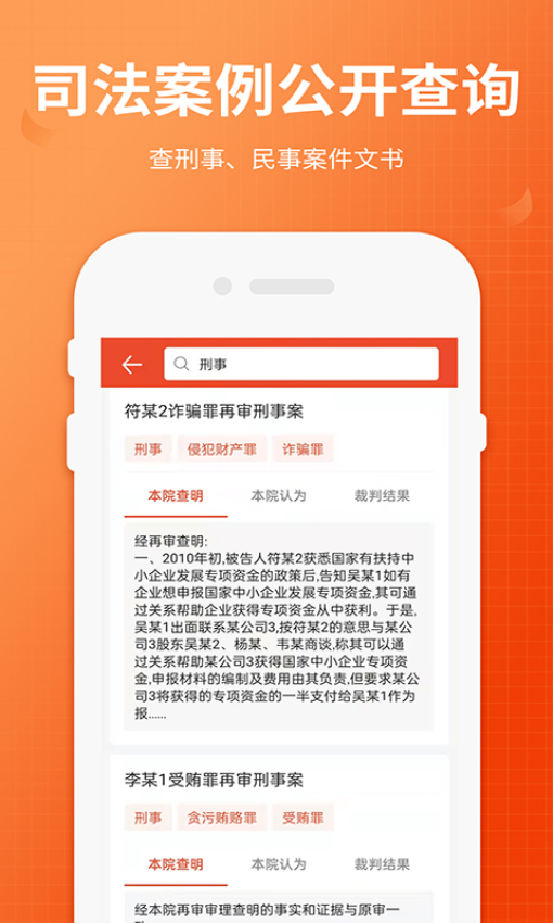 全國法院失信人查詢網上查詢系統v2.0 2