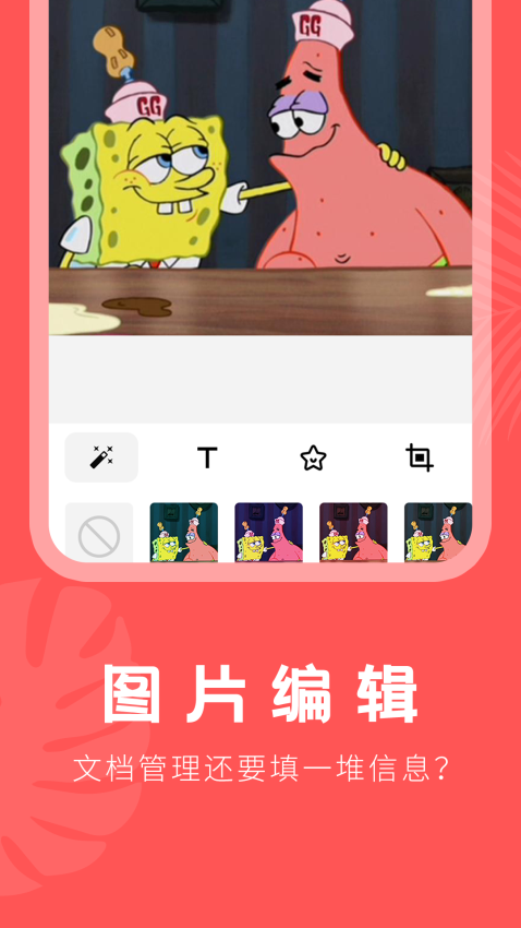 摳圖助手中文版v24.7.25 1