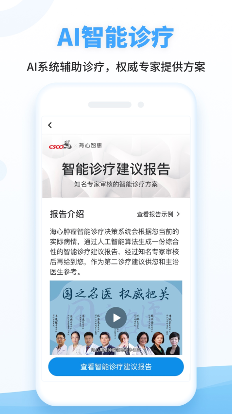 海心健康最新版本vA5.6.1 1