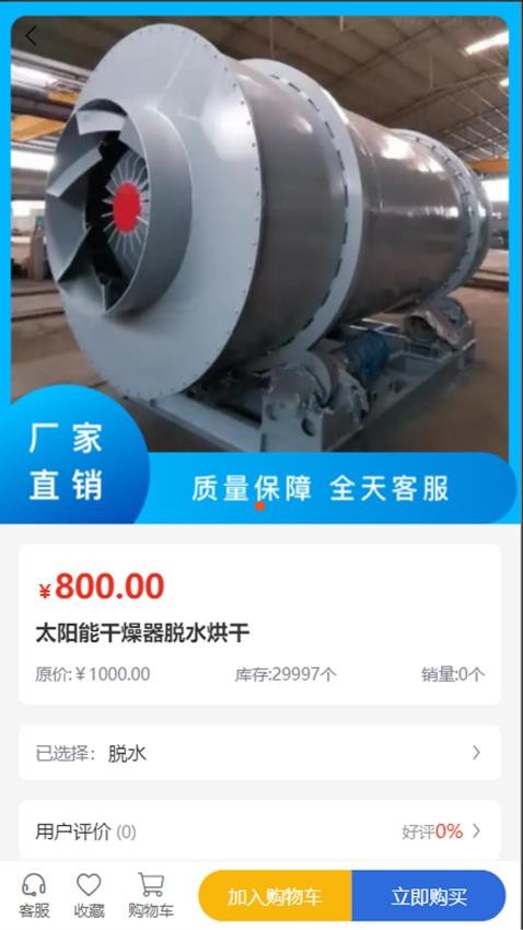 科加能源免费版v1.0.0(2)