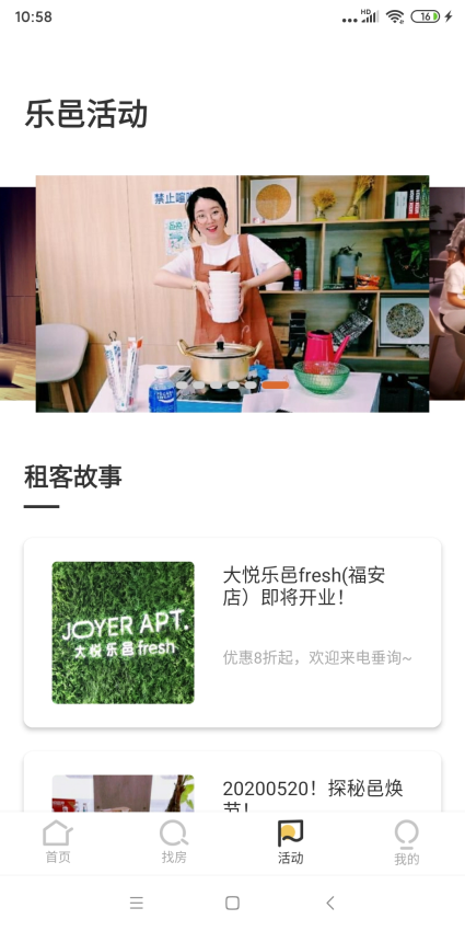 大悅樂邑appv1.9.3 5