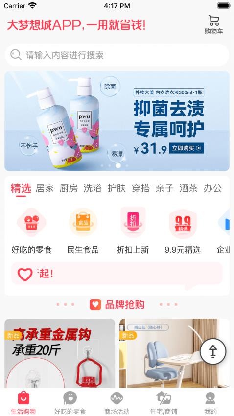 大梦想城的讨老婆欢喜商城官网版
