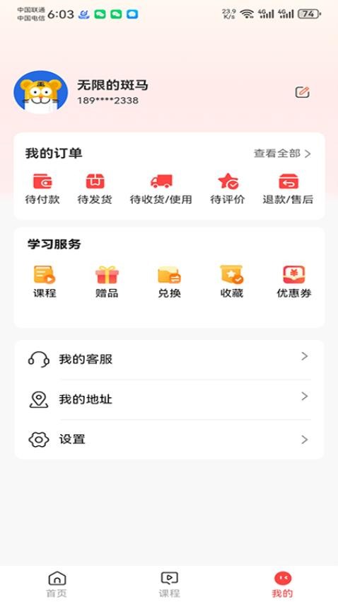 军考课堂最新版v1.1.8 1