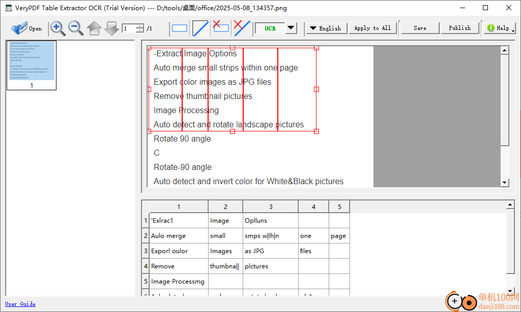 VeryPDF Table Extractor OCR(pdf表格识别软件)