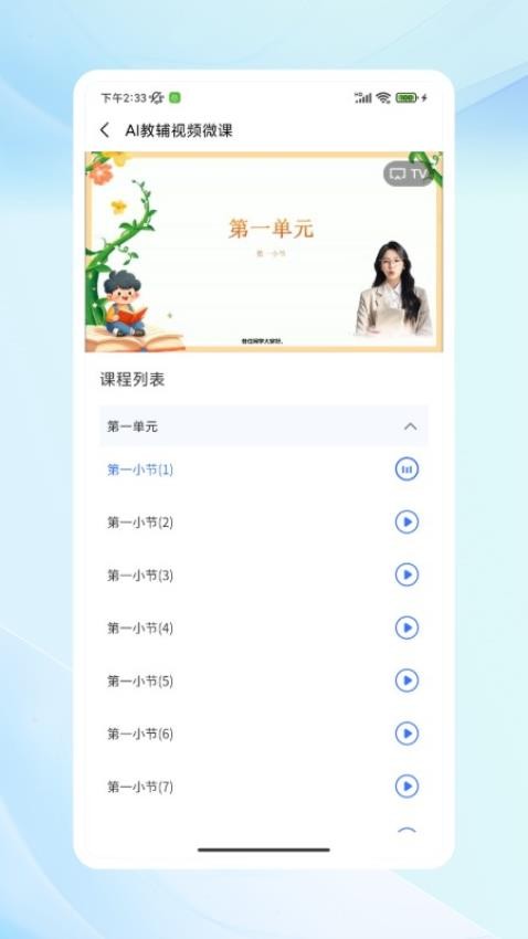 MindRead官方版v1.0.20 3