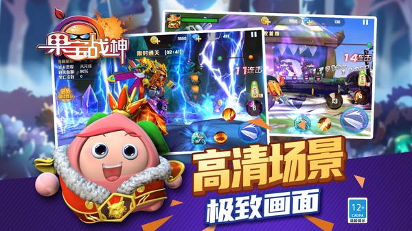 果宝战神游戏v1.4.0(3)