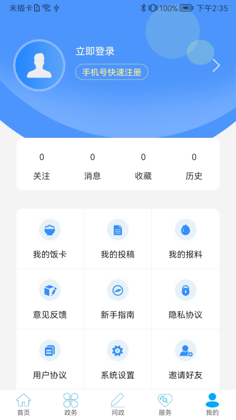 云上來鳳最新版本v1.2.6 1