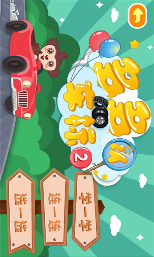 多多認車標兒歌