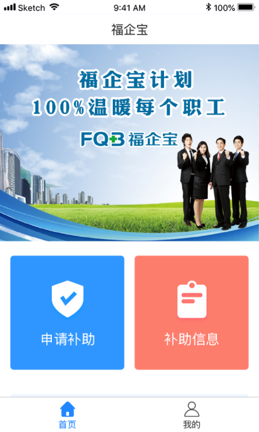 福企寶app
