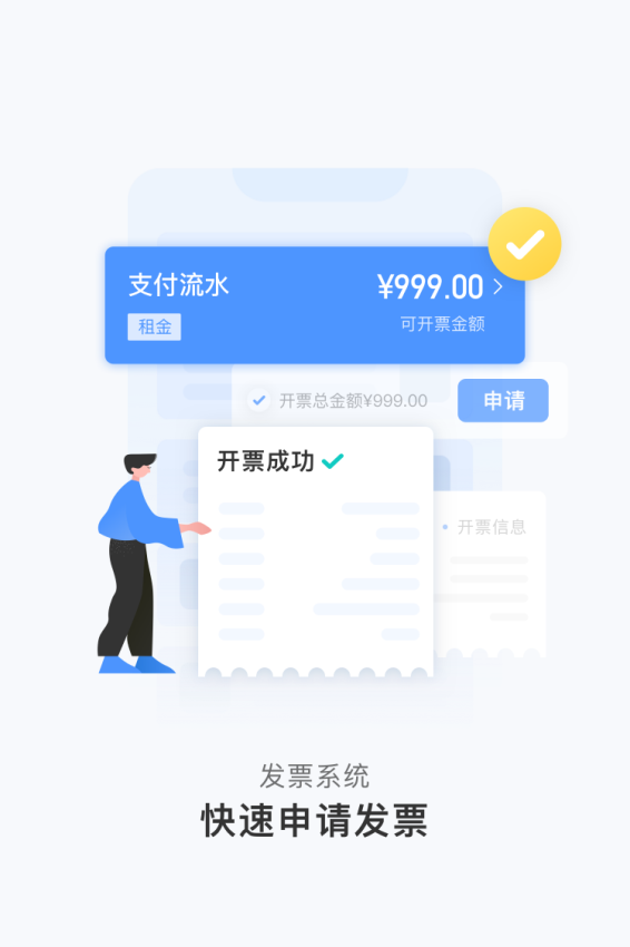 人人租機管家appv3.5.43 1