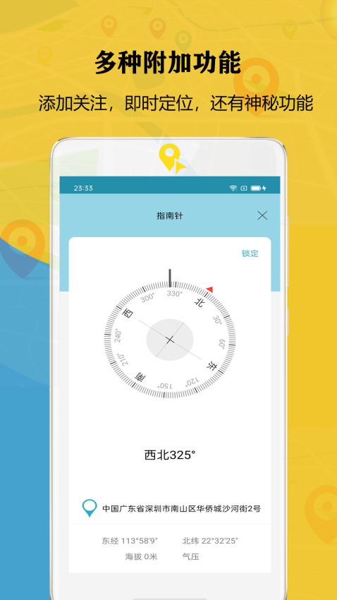 聯星北斗智尋軟件