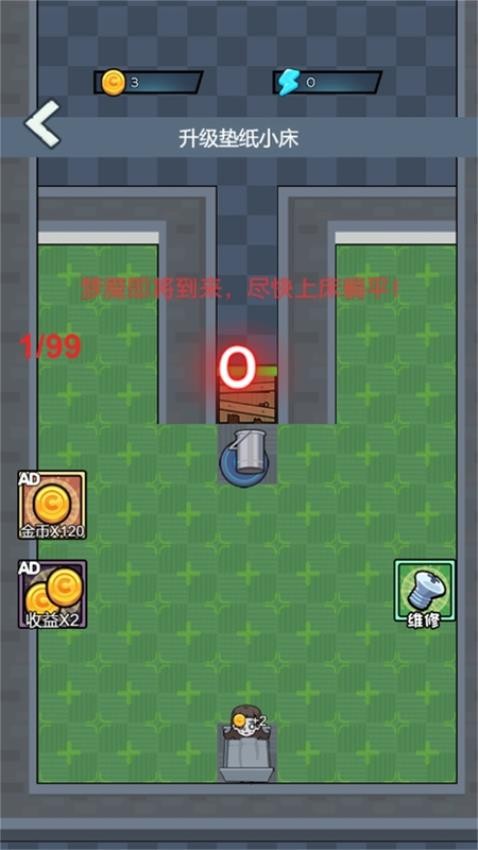 宿舍的躺平日常游戏v1.0.0(4)