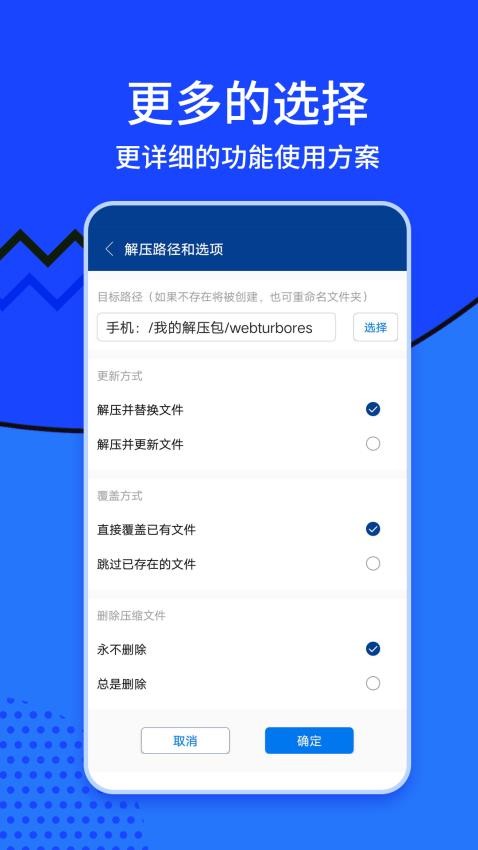 ZArchiver解压缩工具免费版v1.2.0(1)