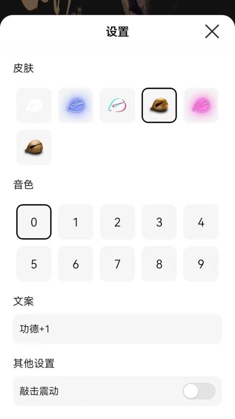 随身木鱼免广告版v2.1.3(1)