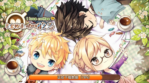 寻宝物语手游v1.3.0(5)
