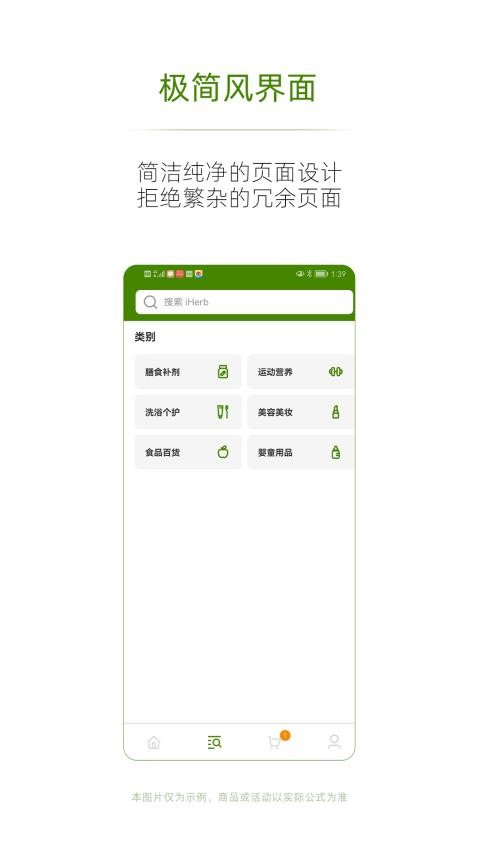 iHerb 极速版官网版v1.3.0424 4