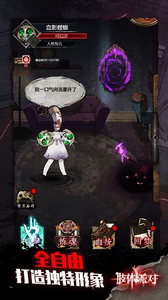 肢体派对游戏v3.3(3)