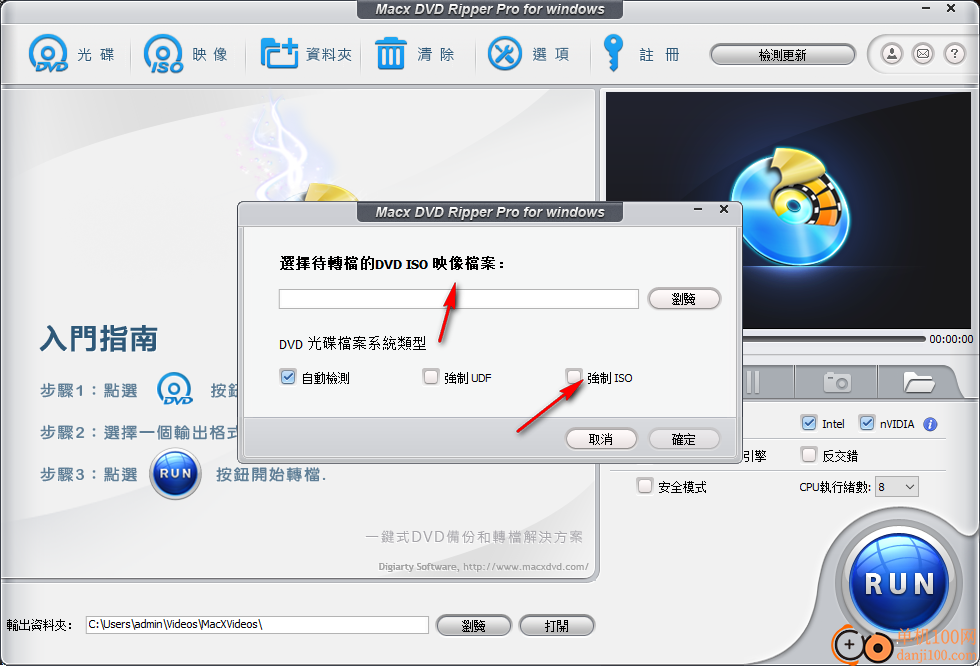 MacX DVD Ripper Pro For Windows(dvd翻錄)