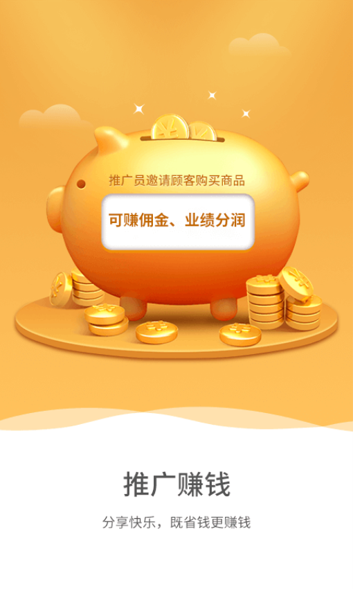 生源閃購客戶端