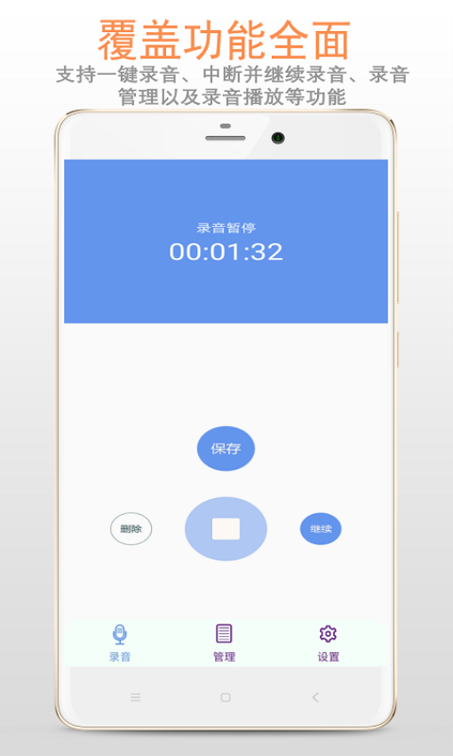 精品錄音機appv6.0.6 3