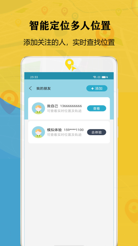 聯星北斗智尋軟件v15 2