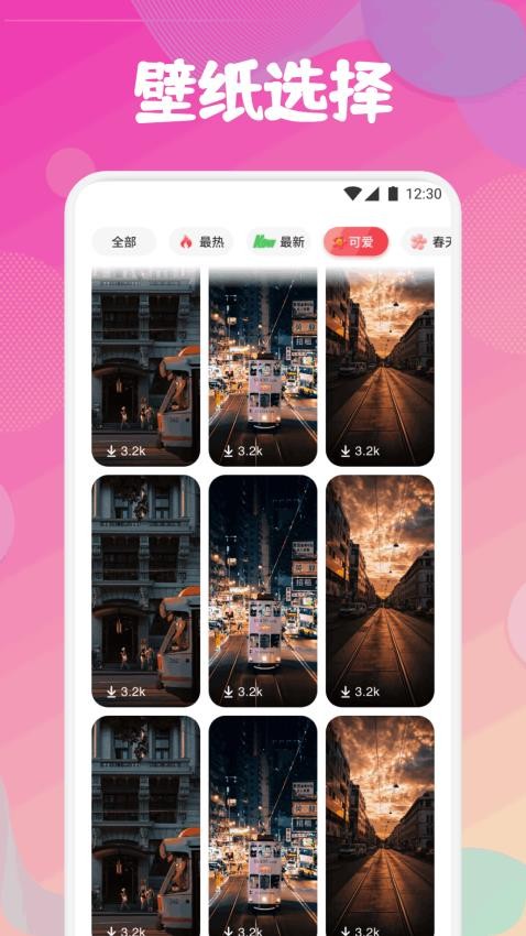 合信聊天攻略手机版v1.1 4