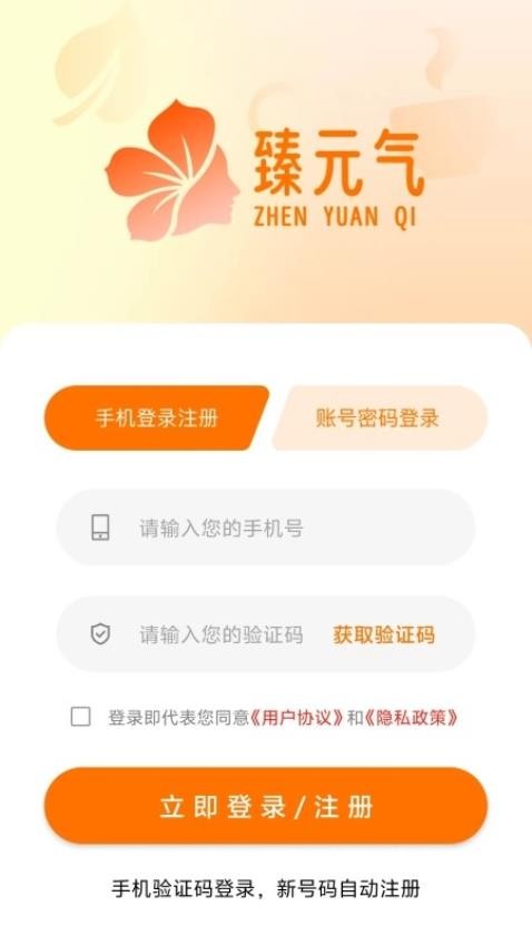 臻元气官方版v1.0.9(3)
