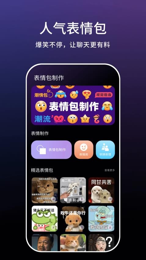 一键实况免费版v1.0.4(2)