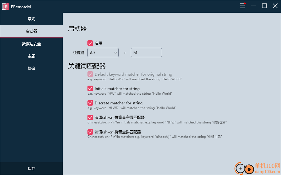 PRemoteM远程桌面连接器