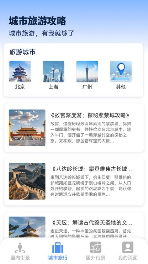 3D高清全景探境官网版v1.0.5.8(2)