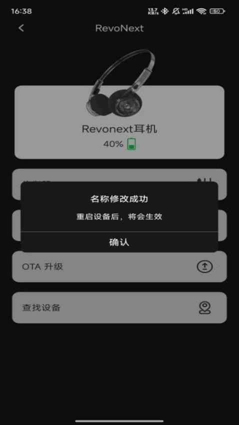 RevoNext最新版v1.0.4(3)