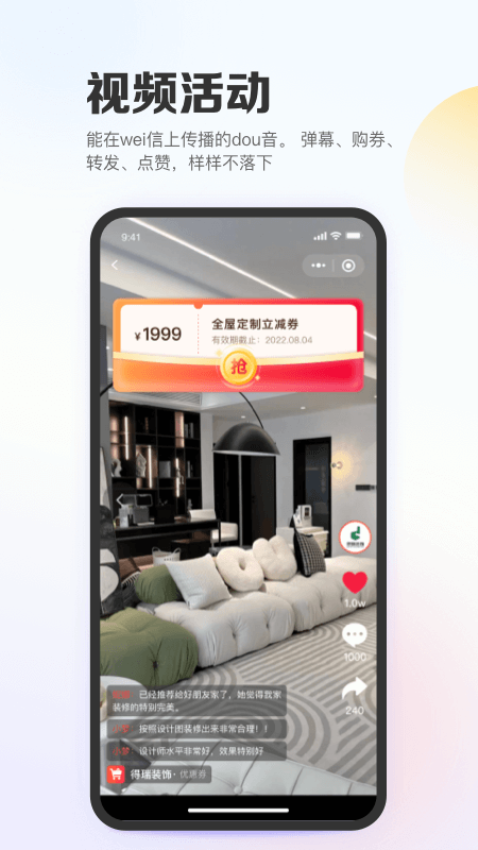 億英會員v2.2.8 4