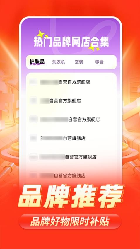 拼团优惠多多免费版