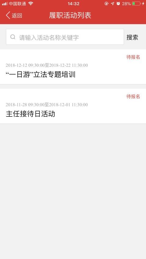 东城人大官网版v1.1.7(5)