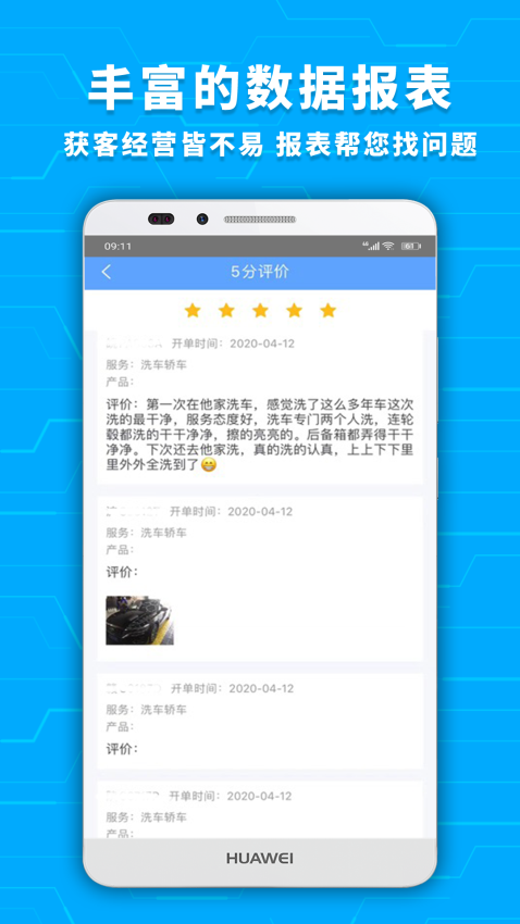 愛車店系統(tǒng)手機(jī)版v5.5.7 4