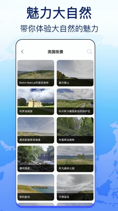 奥维天眼实景地图官网版v3.0 4