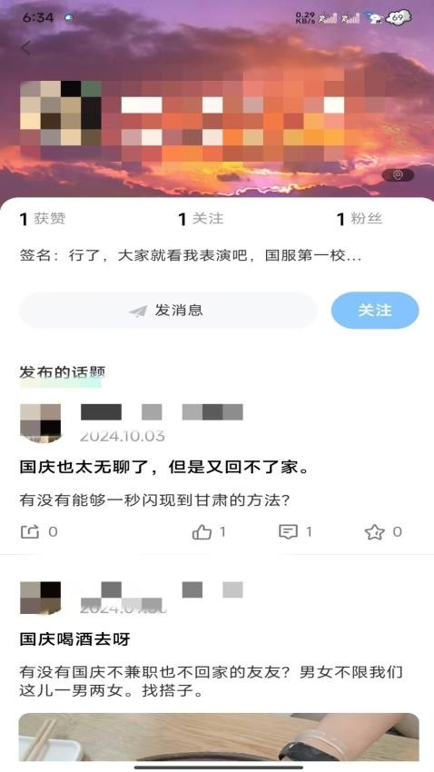 大學牲官網版v1.2.0 2