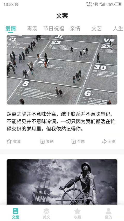 文案素材之家官方版v24.7.26 2