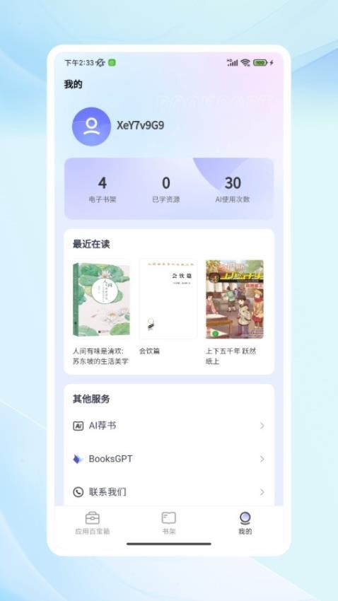 MindRead官方版v1.0.20 1