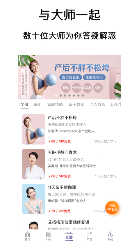 良師雅集官方版v3.13.0 3