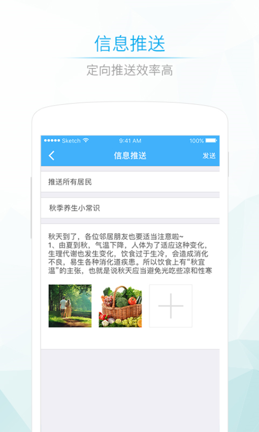 社區580醫生版app