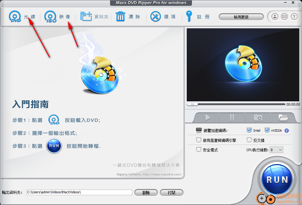 MacX DVD Ripper Pro For Windows(dvd翻錄)